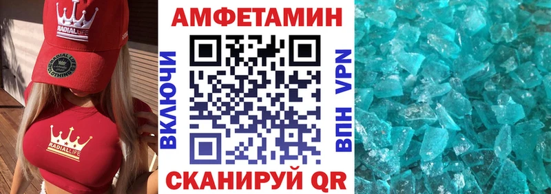 Amphetamine VHQ  Воткинск 