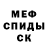 Метадон кристалл Vilma,Thank you