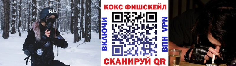 Кокаин FishScale  МЕГА рабочий сайт  Воткинск 