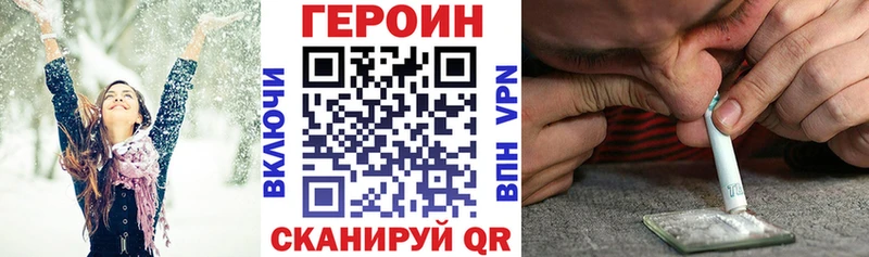 закладки  Воткинск  ГЕРОИН Heroin 