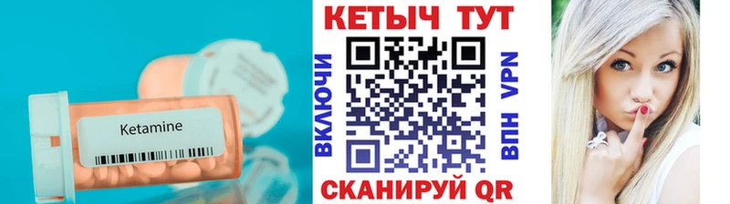 закладка  Воткинск  Кетамин VHQ 