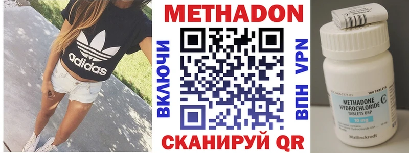 МЕТАДОН белоснежный  магазин    маркетплейс формула  Воткинск  hydra  
