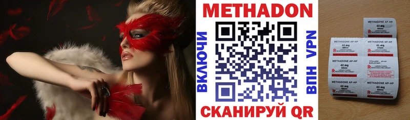 Метадон мёд Воткинск