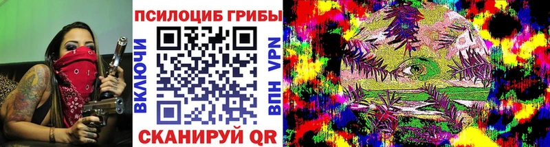 Галлюциногенные грибы Cubensis  Воткинск 